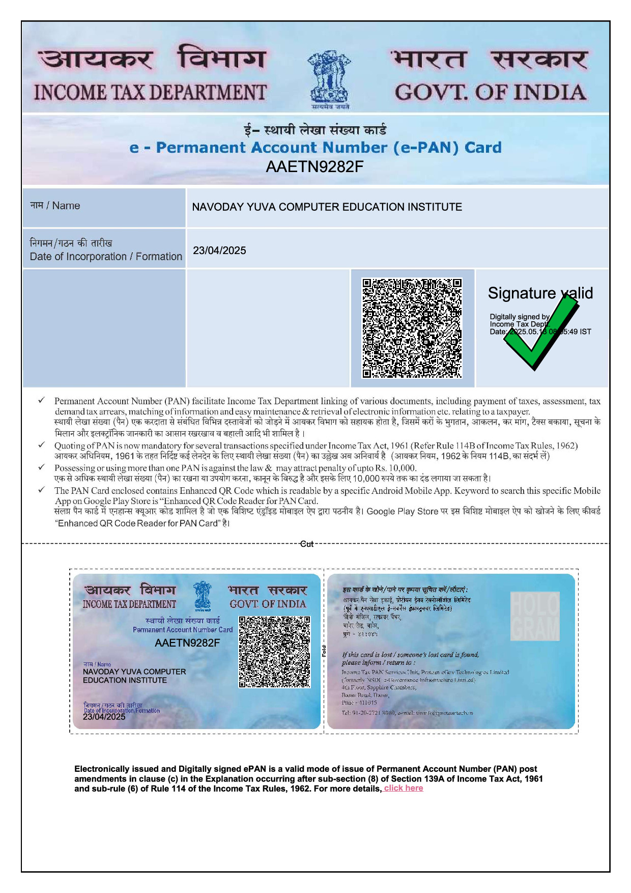 Certificate Preview